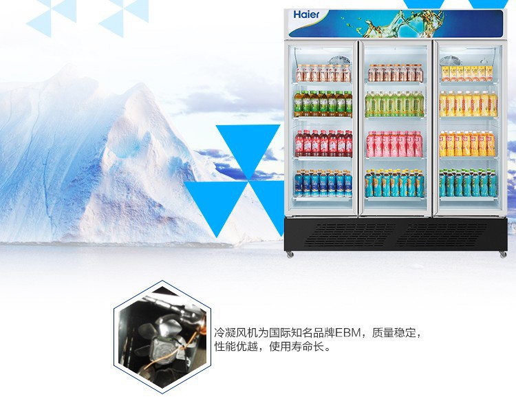 Haier/海爾冷柜、商用立式展示冰柜、海爾立式冷藏展示柜SC-1050G