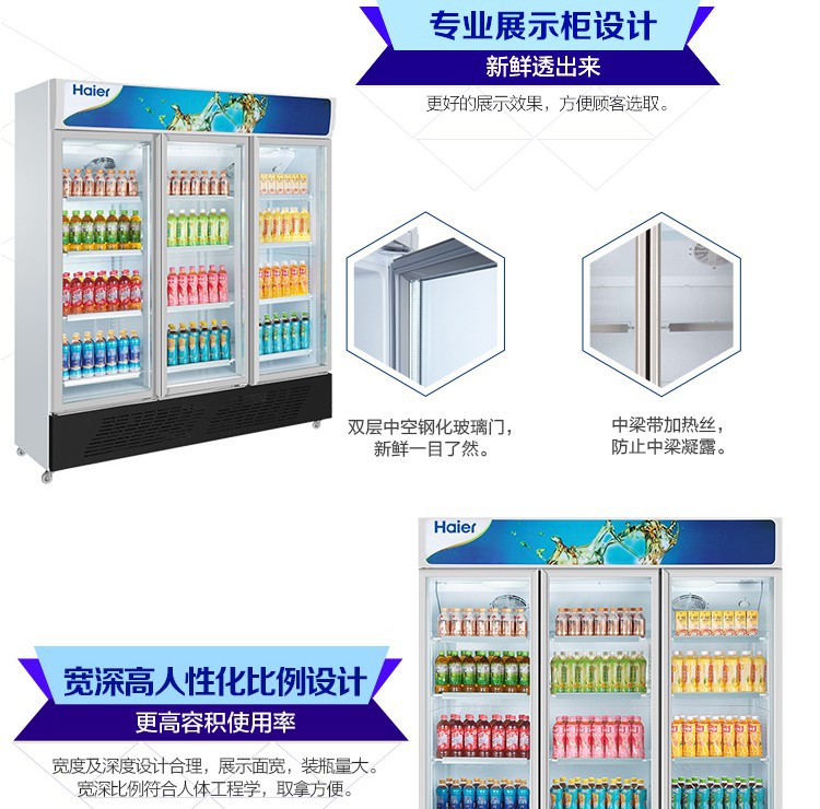 Haier/海爾冷柜、商用立式展示冰柜、海爾立式冷藏展示柜SC-1050G