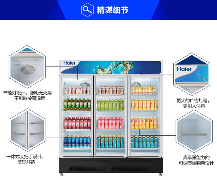 Haier/海爾冷柜、商用立式展示冰柜、海爾立式冷藏展示柜SC-1050G