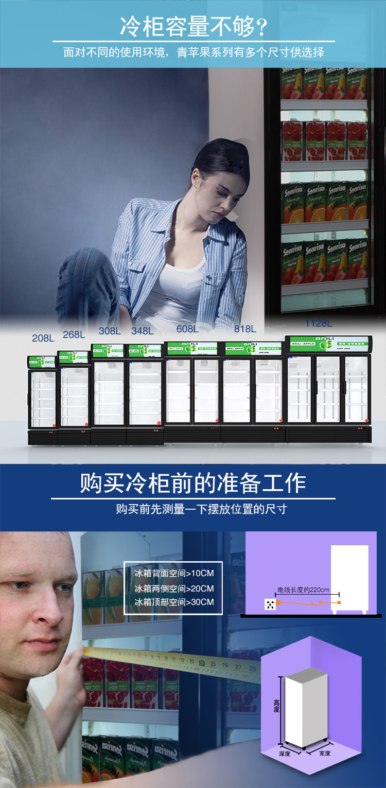 百利冷柜LC-308單門立式展示冰柜 商用保鮮冷藏柜 超市制冷設(shè)備