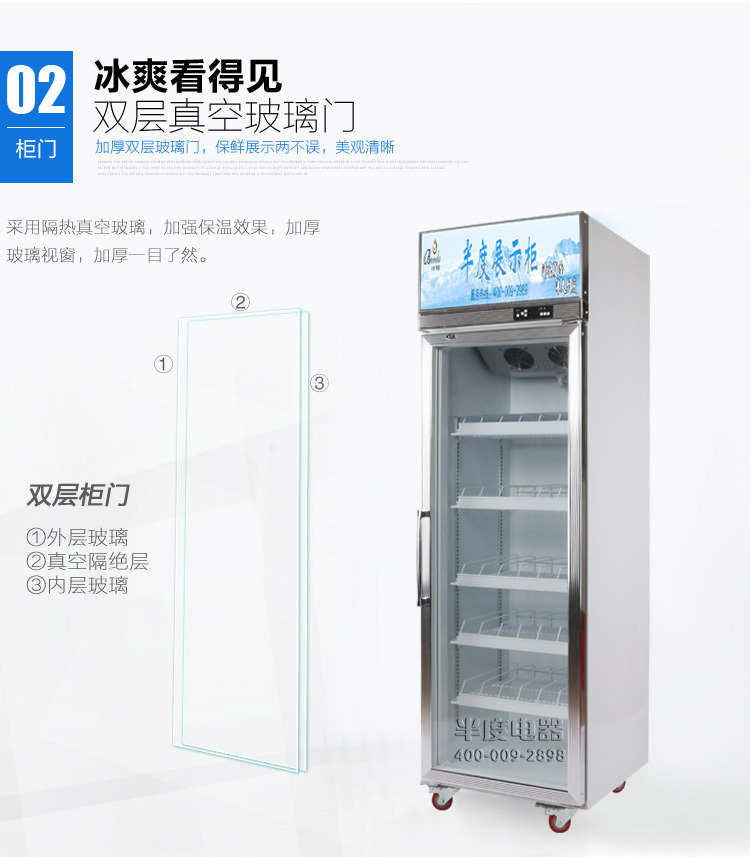 無霜風(fēng)冷飲料展示陳列冷藏冰柜 超市酒店便利店鋁合計玻璃門冰柜
