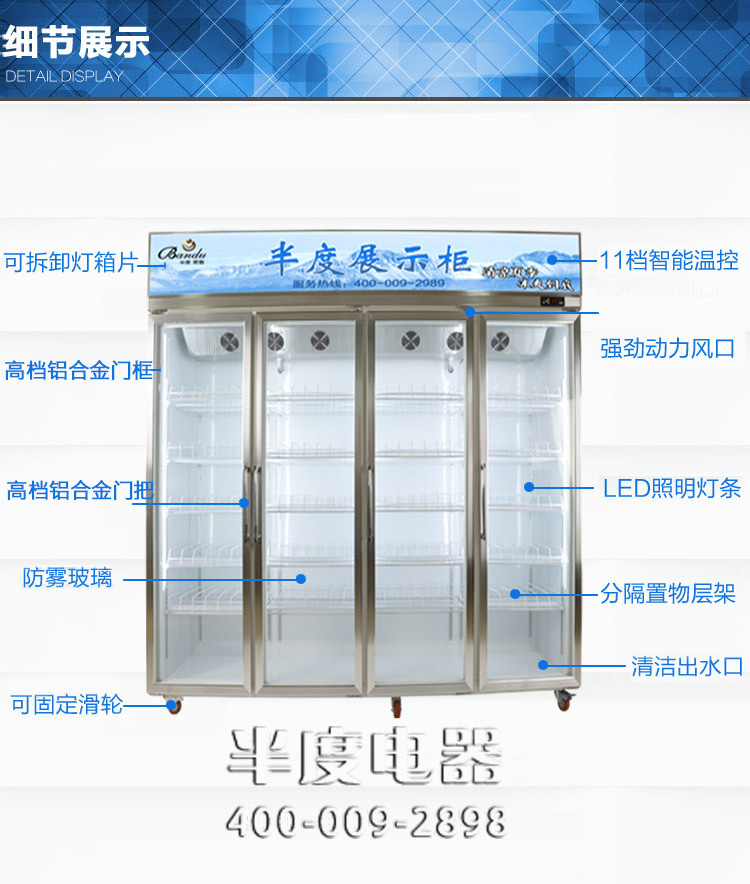 無霜風(fēng)冷飲料展示陳列冷藏冰柜 超市酒店便利店鋁合計玻璃門冰柜