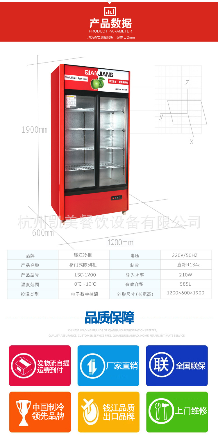 錢(qián)江立式雙門(mén)展示冰柜 冷凍超市展示冰柜 飲料啤酒陳列冷柜1.2米