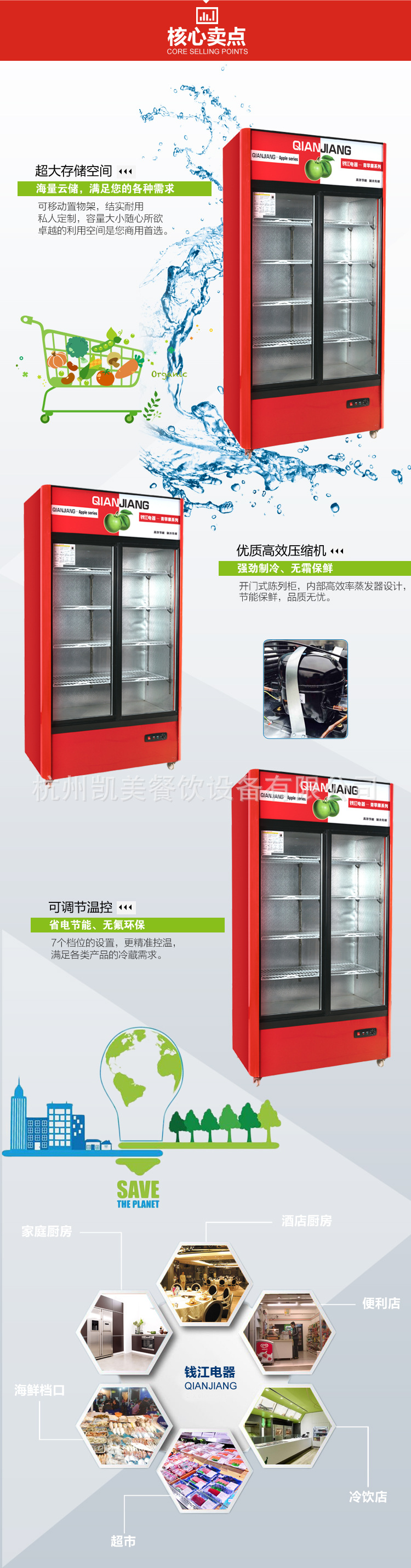 錢(qián)江立式雙門(mén)展示冰柜 冷凍超市展示冰柜 飲料啤酒陳列冷柜1.2米