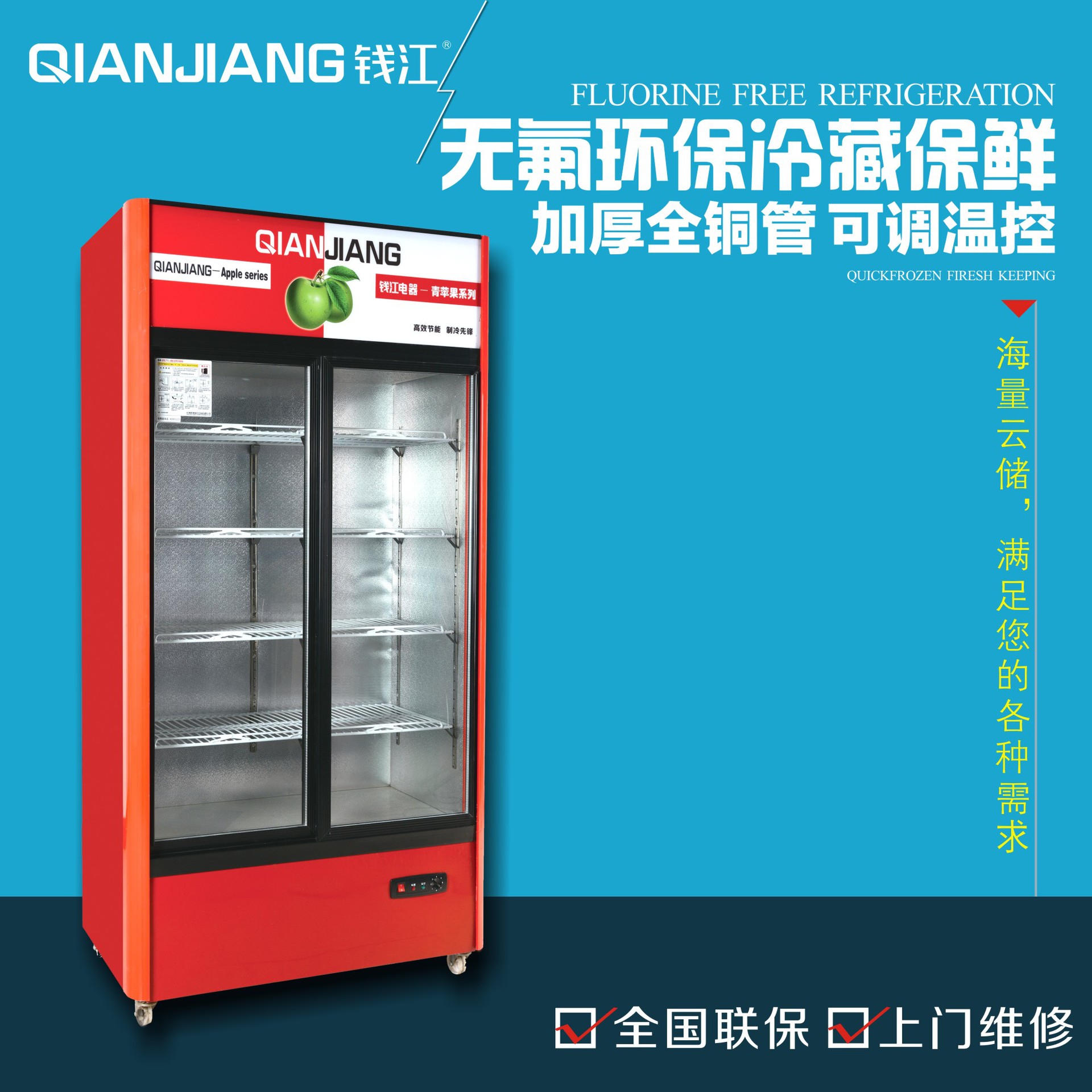 錢(qián)江立式雙門(mén)展示冰柜 冷凍超市展示冰柜 飲料啤酒陳列冷柜1.2米