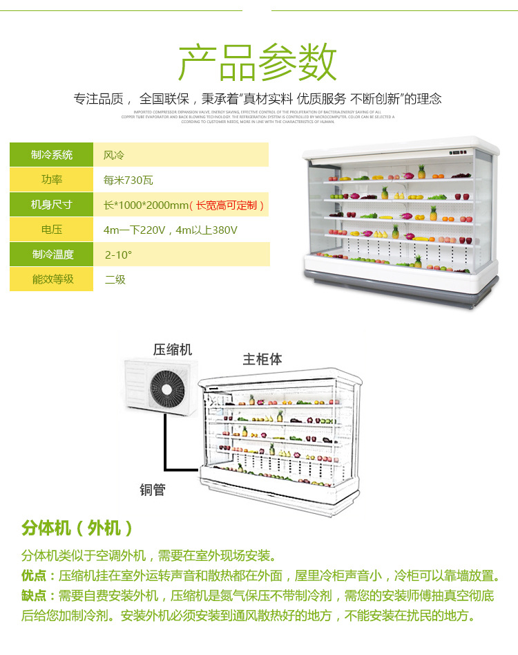 批發(fā)風(fēng)幕柜保鮮超市大型蔬菜水果牛奶展示柜保鮮柜冷藏啤酒展示柜
