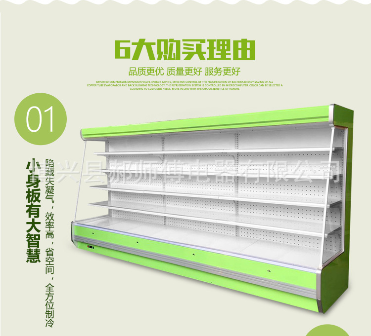 批發(fā)風(fēng)幕柜保鮮超市大型蔬菜水果牛奶展示柜保鮮柜冷藏啤酒展示柜