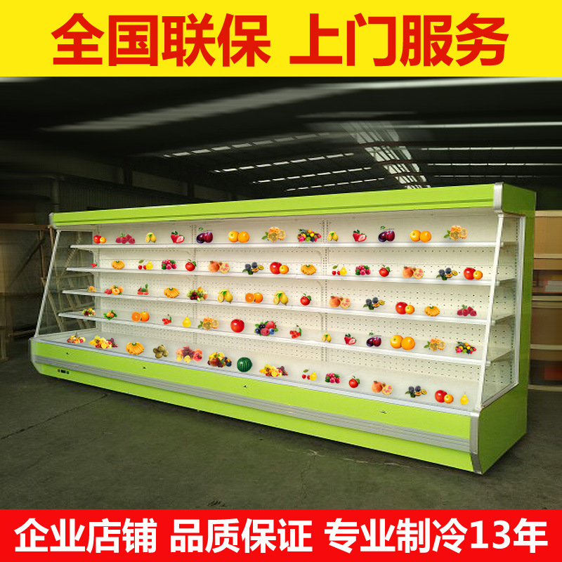 批發(fā)風(fēng)幕柜保鮮超市大型蔬菜水果牛奶展示柜保鮮柜冷藏啤酒展示柜