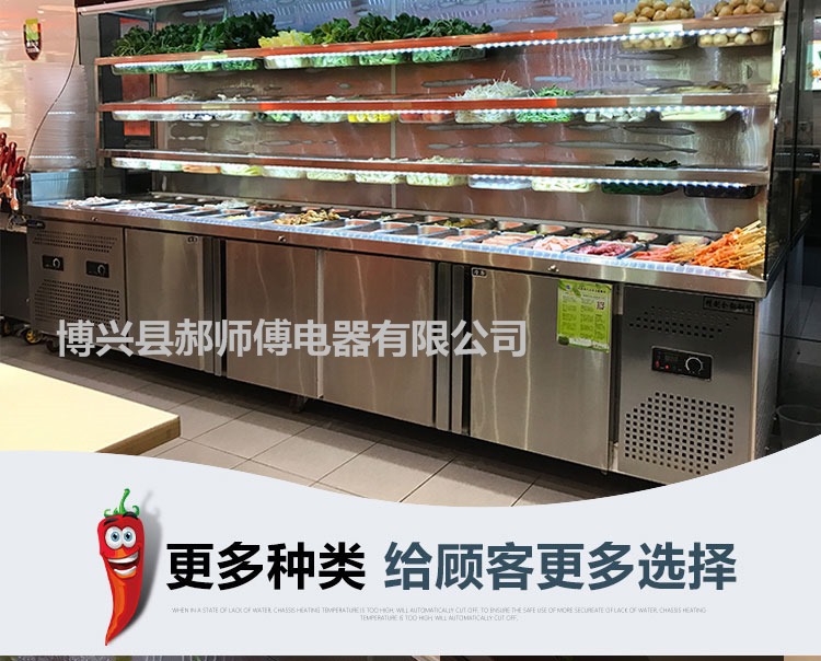 楊國(guó)福麻辣燙點(diǎn)菜柜小菜冰箱水果蛋糕冒菜保鮮柜張亮冷藏展示柜