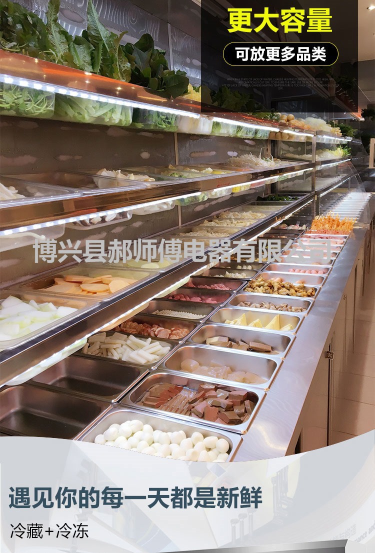 楊國(guó)福麻辣燙點(diǎn)菜柜小菜冰箱水果蛋糕冒菜保鮮柜張亮冷藏展示柜