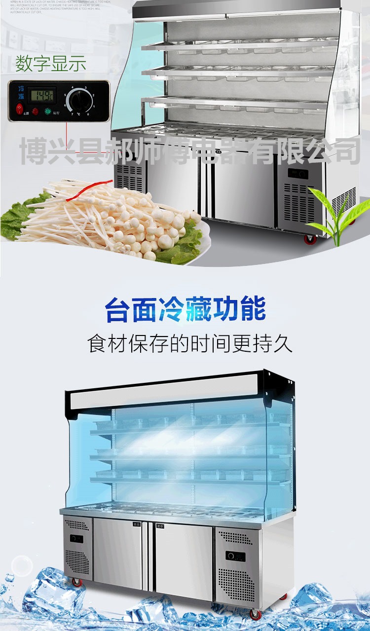 楊國(guó)福麻辣燙點(diǎn)菜柜小菜冰箱水果蛋糕冒菜保鮮柜張亮冷藏展示柜