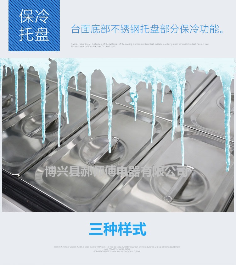 楊國(guó)福麻辣燙點(diǎn)菜柜小菜冰箱水果蛋糕冒菜保鮮柜張亮冷藏展示柜