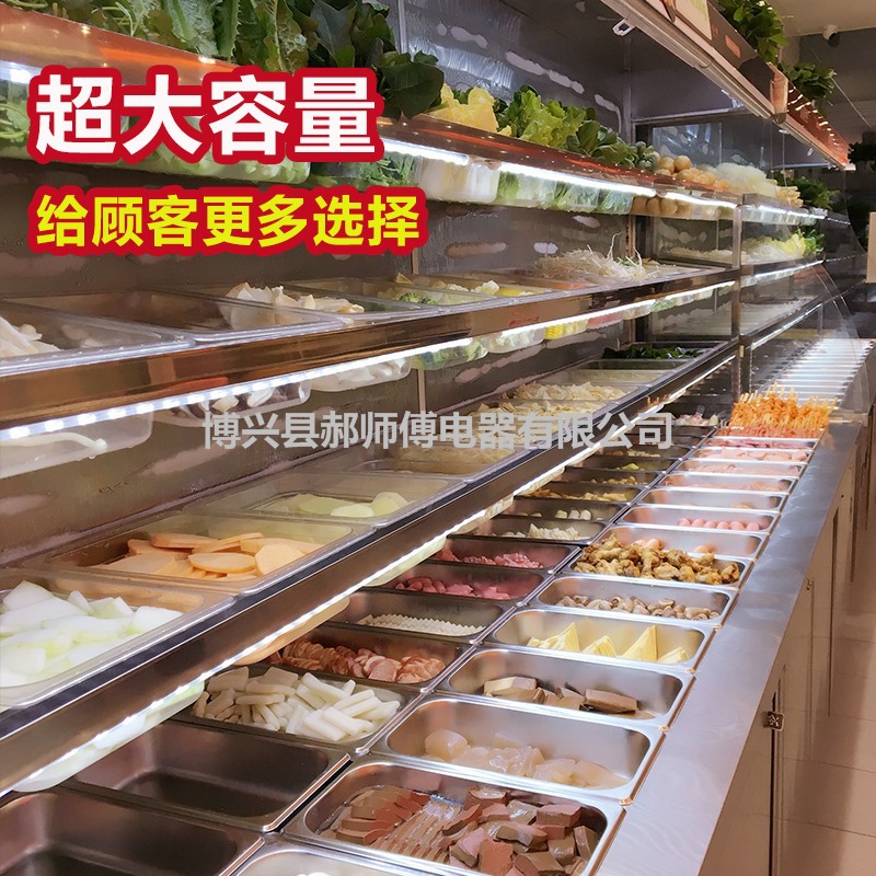 楊國(guó)福麻辣燙點(diǎn)菜柜小菜冰箱水果蛋糕冒菜保鮮柜張亮冷藏展示柜