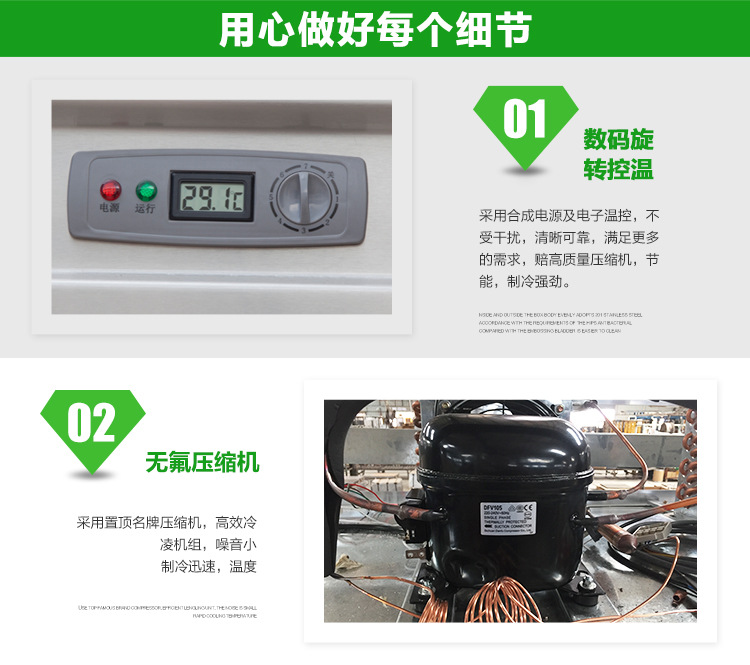 7產品細節(jié)-2門廚房冷柜_01