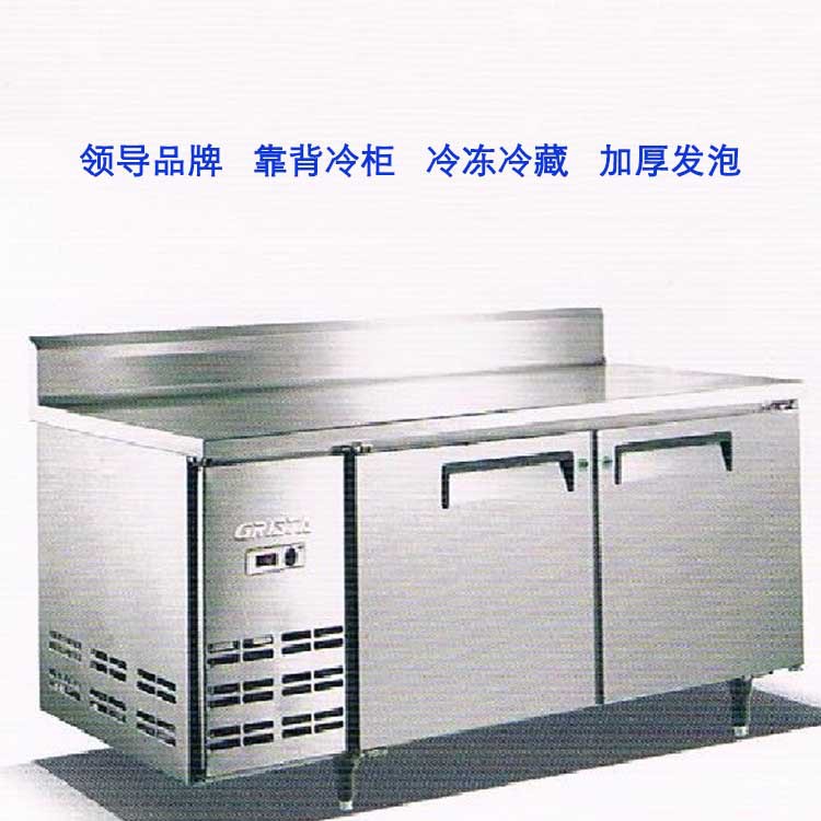 保鮮冷藏設(shè)備廠家直銷甜品/奶茶店雙門平臺冰柜 星星,靠背冰箱