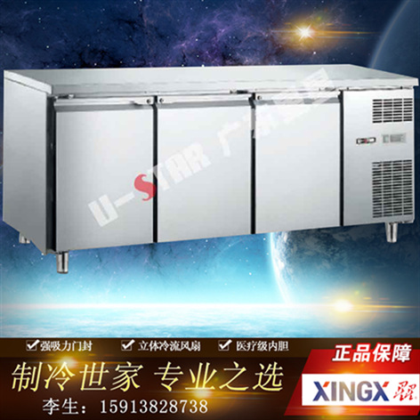 星星豪華 商用風(fēng)冷工作臺(tái) 保鮮冷藏工作臺(tái)冰柜酒店 廚房冰箱