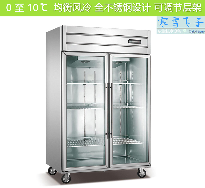 四門風(fēng)冷不銹鋼無(wú)霜玻璃門商場(chǎng)超市展示柜飲料水果冷藏保鮮冷柜