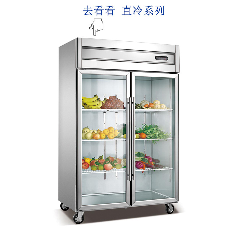 四門風(fēng)冷不銹鋼無(wú)霜玻璃門商場(chǎng)超市展示柜飲料水果冷藏保鮮冷柜