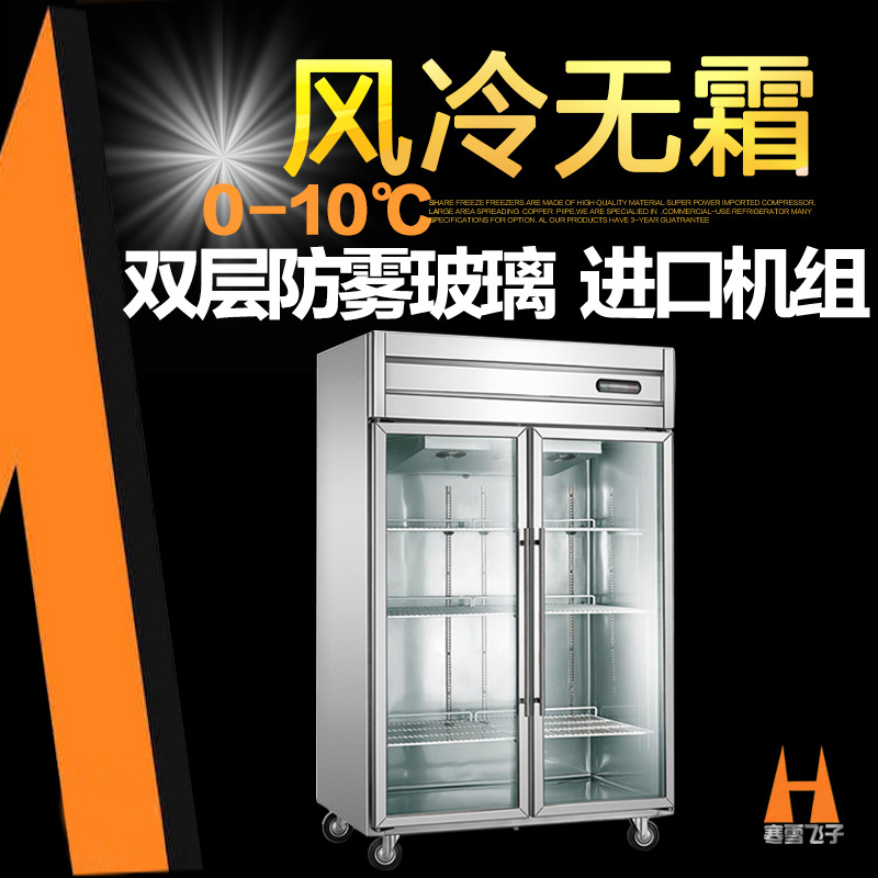 四門風(fēng)冷不銹鋼無(wú)霜玻璃門商場(chǎng)超市展示柜飲料水果冷藏保鮮冷柜