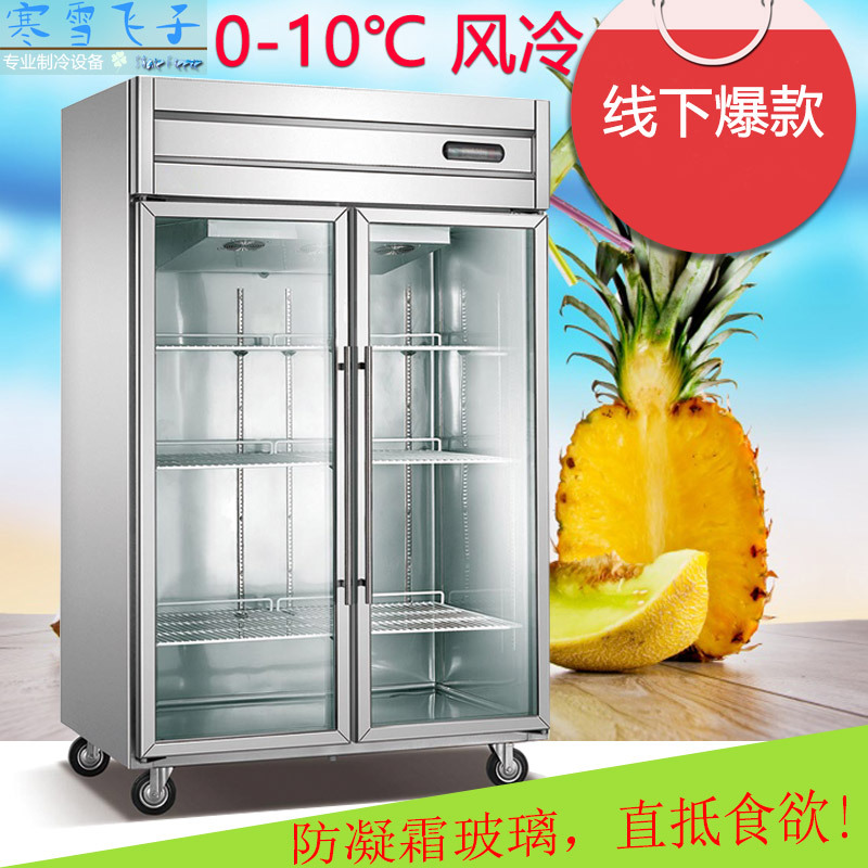 四門風(fēng)冷不銹鋼無(wú)霜玻璃門商場(chǎng)超市展示柜飲料水果冷藏保鮮冷柜