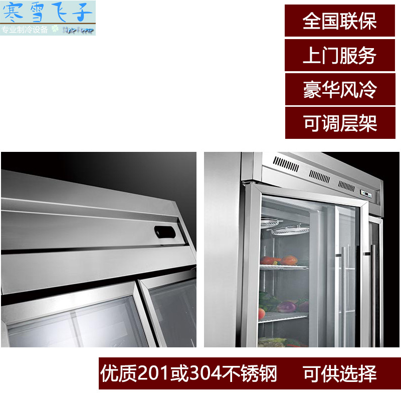 四門風(fēng)冷不銹鋼無(wú)霜玻璃門商場(chǎng)超市展示柜飲料水果冷藏保鮮冷柜