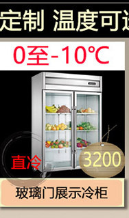 四門風(fēng)冷不銹鋼無(wú)霜玻璃門商場(chǎng)超市展示柜飲料水果冷藏保鮮冷柜