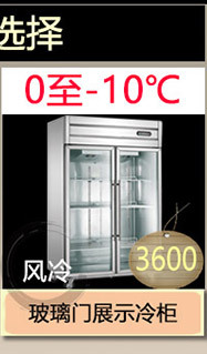 四門風(fēng)冷不銹鋼無(wú)霜玻璃門商場(chǎng)超市展示柜飲料水果冷藏保鮮冷柜