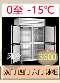 四門風(fēng)冷不銹鋼無(wú)霜玻璃門商場(chǎng)超市展示柜飲料水果冷藏保鮮冷柜
