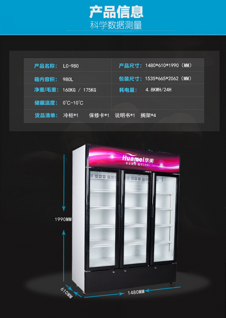 廠家批發(fā)三門(mén)立式超市飲料柜冷藏飲料展示柜商用玻璃門(mén)冷柜保鮮柜