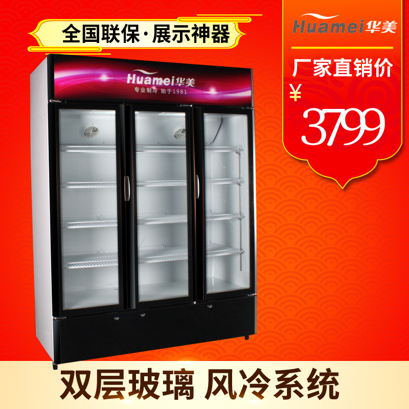 廠家批發(fā)三門(mén)立式超市飲料柜冷藏飲料展示柜商用玻璃門(mén)冷柜保鮮柜