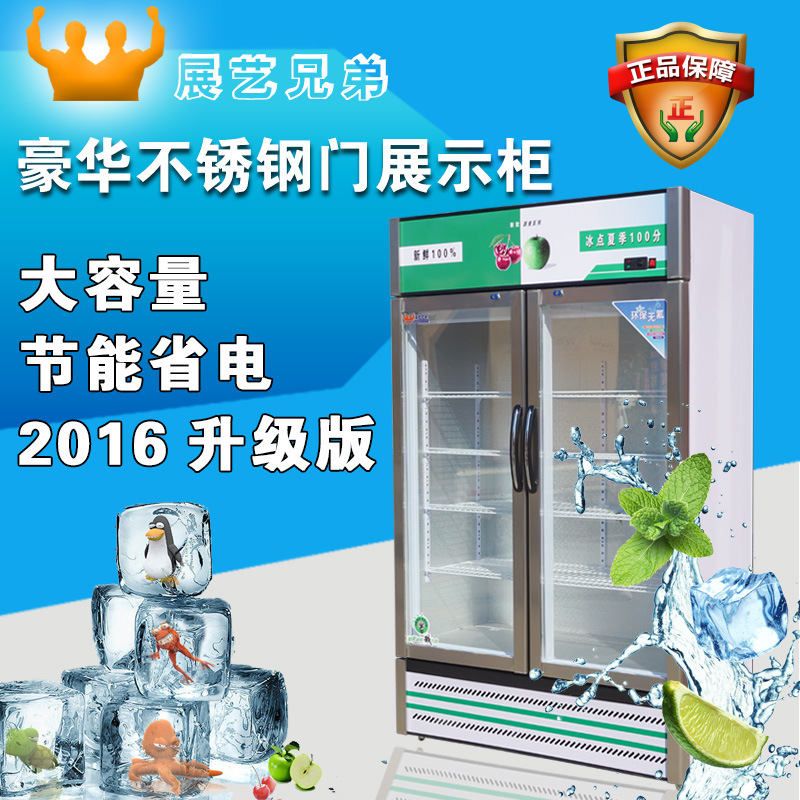 飲料柜 雙門展示柜商用立式冷藏保鮮展示柜制冷強(qiáng)勁噪音小可定制