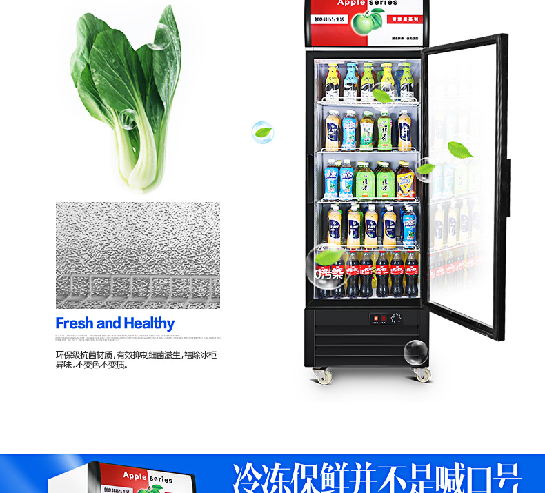 樂創(chuàng)展示柜 冷藏立式冰柜 商用冰箱 飲料飲品保鮮柜 單門飲料柜