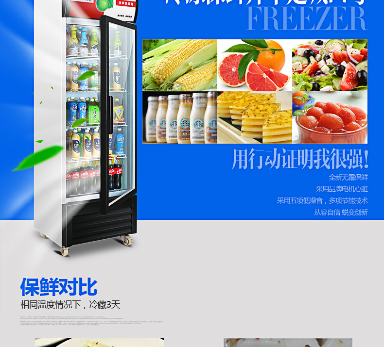 樂創(chuàng)展示柜 冷藏立式冰柜 商用冰箱 飲料飲品保鮮柜 單門飲料柜