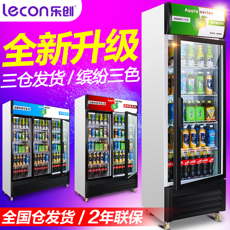樂創(chuàng)展示柜 冷藏立式冰柜 商用冰箱 飲料飲品保鮮柜 單門飲料柜