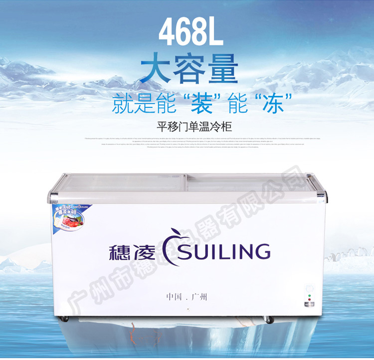 穗凌 WD4-468商用冰柜臥式冷柜單溫冷藏冷凍轉(zhuǎn)換玻璃展示柜陳列柜