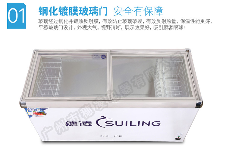 穗凌 WD4-468商用冰柜臥式冷柜單溫冷藏冷凍轉(zhuǎn)換玻璃展示柜陳列柜