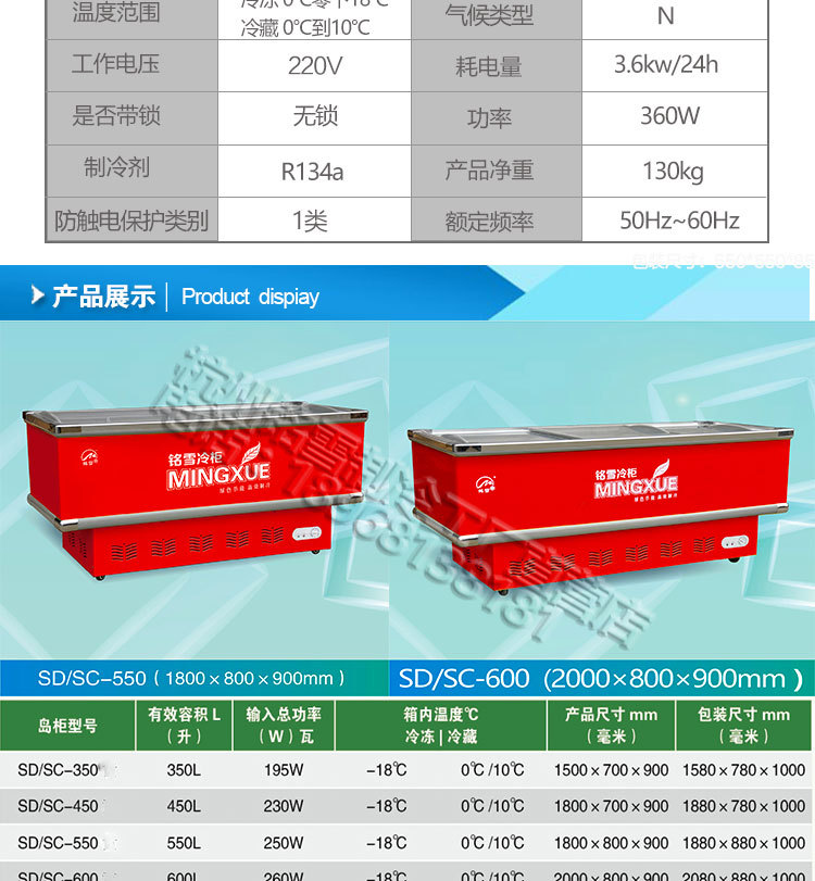 白菜價(jià)銘雪600升島柜臥式冷藏冷凍玻璃門展示柜冷柜保鮮柜冰柜