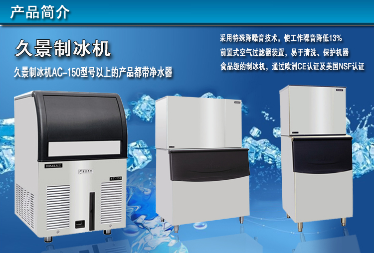 久景商用制冰機 圓形冰大型制冰機 產(chǎn)量160kg 奶茶店酒吧專用