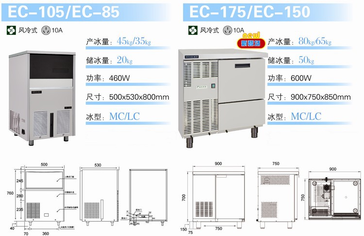久景制冰機(jī)EC-85 商用制冰機(jī) 酒吧制冰機(jī) 小型制冰機(jī) 圓形冰