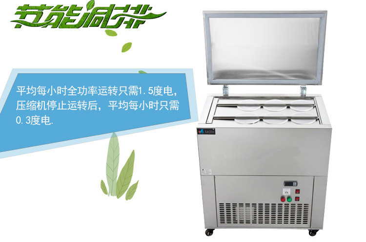 廠家供應(yīng)LEJIE六桶綿綿冰機制冰機6桶雪花綿綿冰機 商用冰磚機