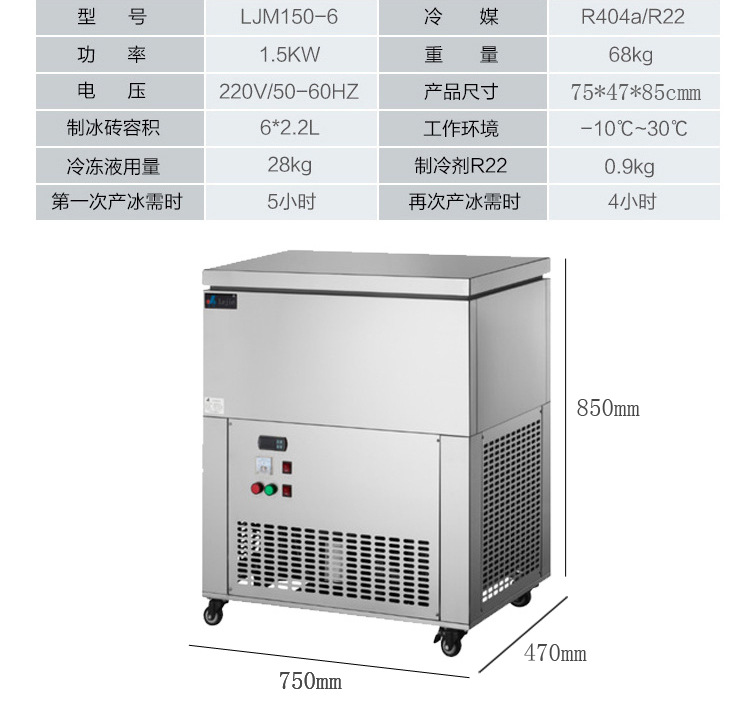 廠家供應(yīng)LEJIE六桶綿綿冰機制冰機6桶雪花綿綿冰機 商用冰磚機