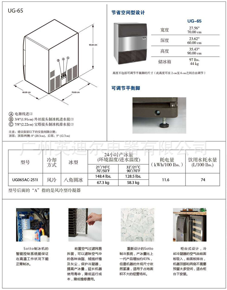正品萬(wàn)利多UG65商用制冰機(jī)67kg/24h八角圓形冰 酒吧奶茶店做冷飲