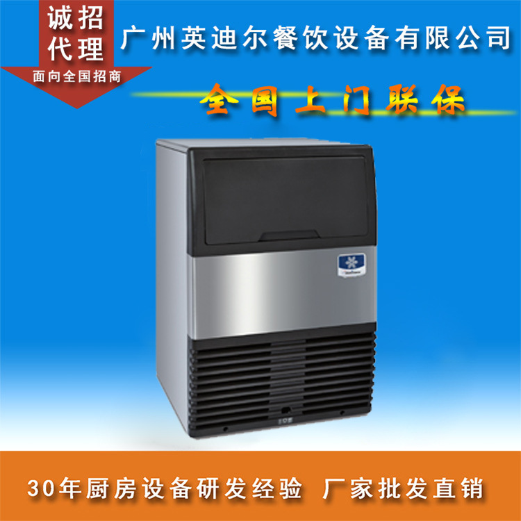 正品萬(wàn)利多UG65商用制冰機(jī)67kg/24h八角圓形冰 酒吧奶茶店做冷飲