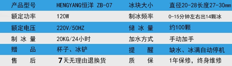 直銷制冰機(jī)商用25KG圓冰恒洋制冰機(jī) 酒吧奶茶店制冰機(jī)茶樓特價