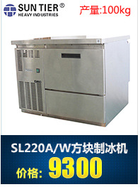生產(chǎn)銷售 圓形商用制冰機 STF30.0-FA酒店商用制冰機