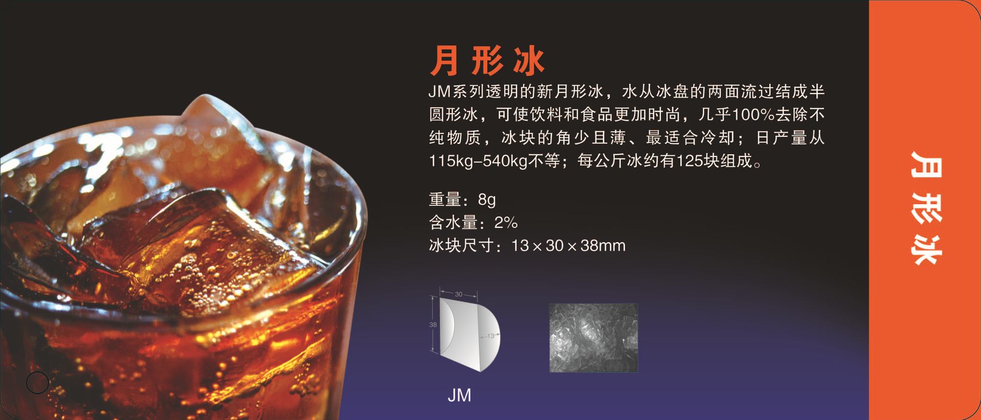 久景自動售冰機(jī)、日產(chǎn)65kg小號圓形冰、酒店、咖啡點(diǎn)常州制冰機(jī)