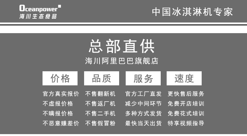 海川DW138TC酸奶優(yōu)格軟冰淇淋機商用 凍酸奶雪糕冰激凌機廠家