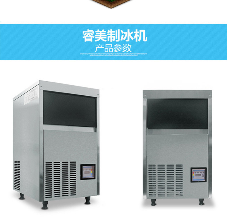 睿美商用制冰機(jī)5x9冰格 冰塊機(jī)奶茶店家用小型全自動(dòng)大型方冰機(jī)