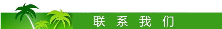 聯(lián)系我們