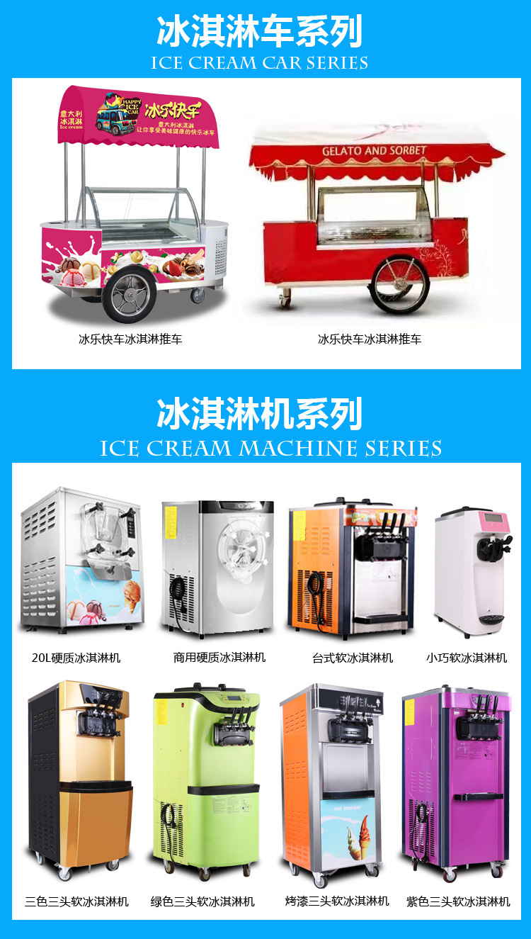 奇博士流動(dòng)冰淇淋車12桶冰淇淋機(jī)電動(dòng)冰淇淋推車冰淇淋移動(dòng)售賣車